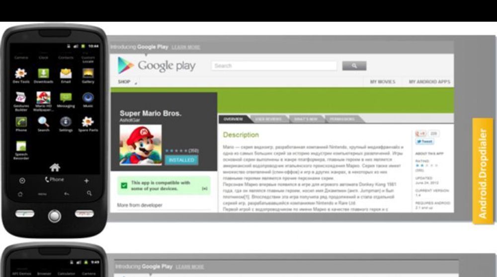 Flere trojanere har blitt funnet i Google Play Store, blant annet denne som kalles for Super Mario Bros.