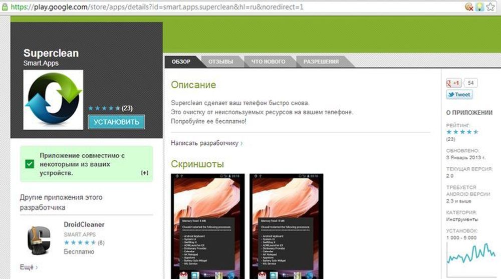 Det ene av de to tilfellene av skadevare i Google Play Store som Kaspersky nylig oppdaget. Kurven til venstre viser at applikasjonen har blitt lastet ned mellom 1000 og 5000 ganger. Det er uklart når den først ble gitt ut, men det kom en oppdatering den 3. januar i år. Tilsvarende gjelder også for tvilling-applikasjonen DroidCleaner, bortsett fra at denne bare var blitt lastet ned mellom 500 og 1000 ganger før den 22. januar.