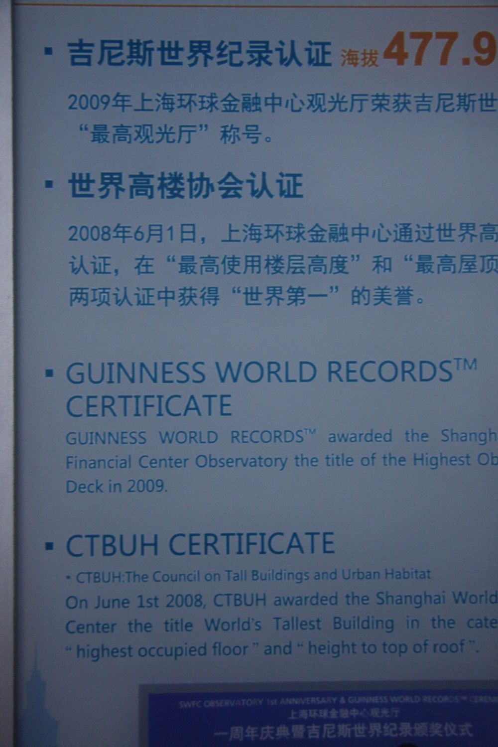 REKORDER: Shanghai World Finance Center har slått mange rekorder og de blir behørig omtalt. Kineserne elsker rekorder. Foto: Tormod Haugstad