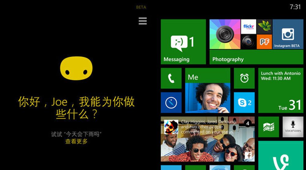 Til venstre sees den kinesiske utgaven av Cortana. Øverst til høyre ser man en mappe kalt Photography, hvor flere fotografirelaterte fliser/apper er samlet.
