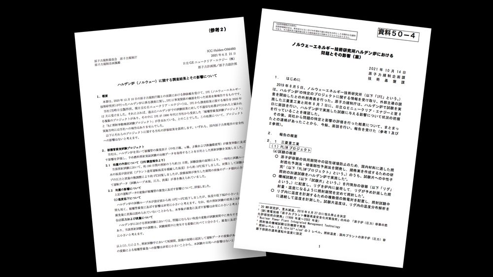Opplysningene kommer frem i nylig offentliggjorte dokumenter fra Japan.