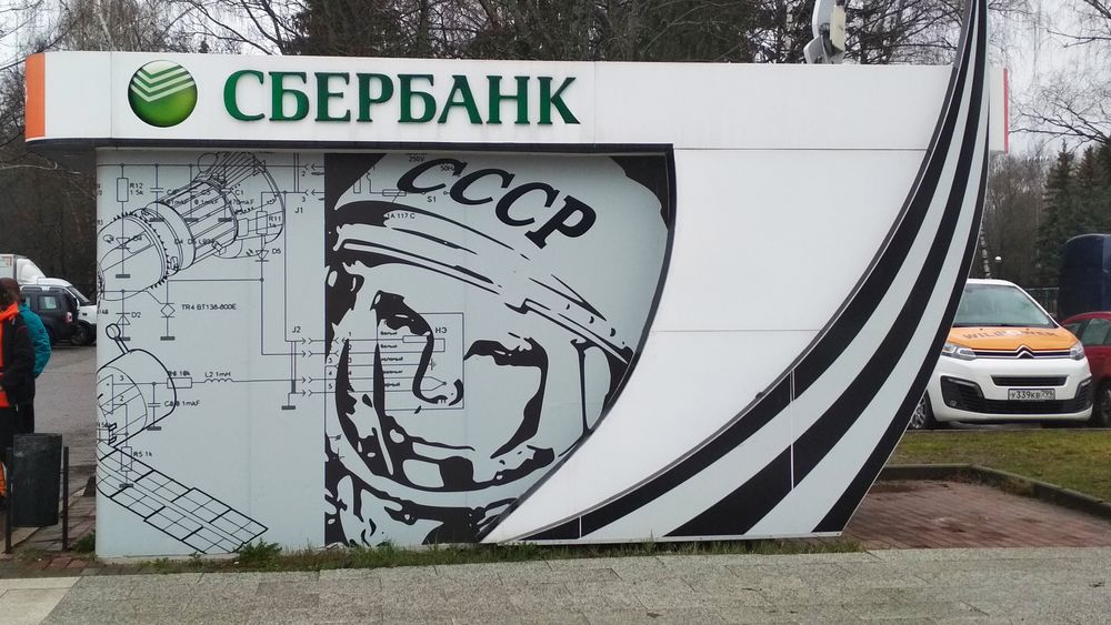 Romfartsinspirert minibank i russiske «Star City» (Zvyozdny Gorodok) i Moskovskaja oblast.