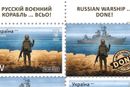 Oppdaterte ukrainske frimerker etter senkningen av den russiske missilkrysseren «Moskva».