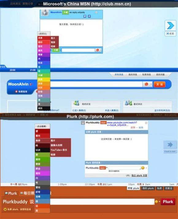 Plagiat: De to nettjenestene fremstår som svært like. Plurk finnes i flere språkversjoner, og har her valgt kinesisk for å vise likheten. <i>Bilde: Plurk</i>