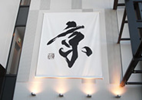 Kei-tegnet som er logo for RIKENs K Computer. <i>Bilde: RIKEN</i>