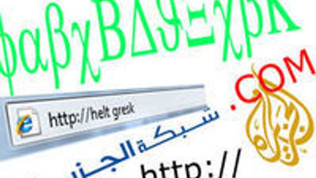 Klar for greske og arabiske domener