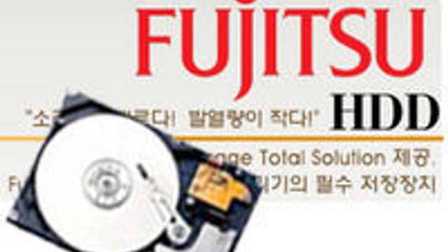Fujitsu dropper trolig harddisker