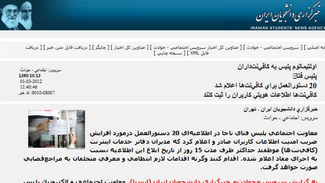 Nye regler for Irans internettkafeer