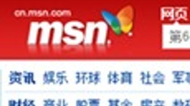 Kina anklager Microsoft for «utukt»