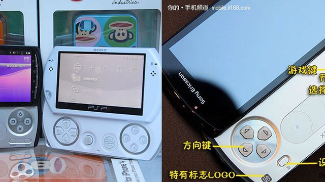 PSP-mobilen er testet