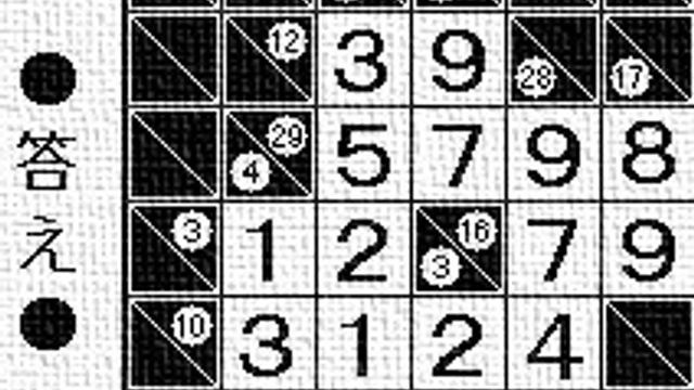 Kakuro - oppfølger til Sudoku