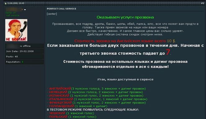 Retrotrend Telefonsvindel er en internasjonal trend som er på vei tilbake, sier Rik Ferguson i Trend Micro.