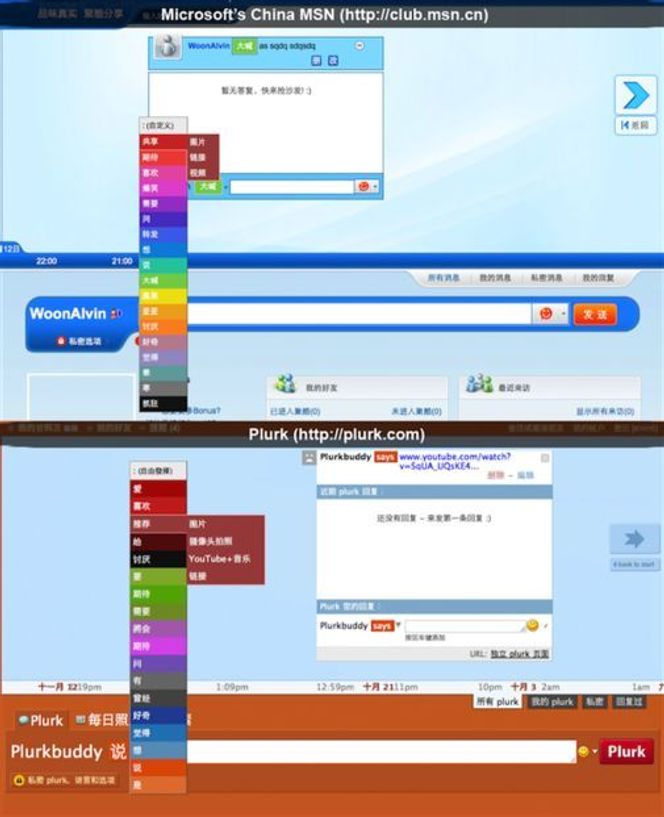 Plagiat: De to nettjenestene fremstår som svært like. Plurk finnes i flere språkversjoner, og har her valgt kinesisk for å vise likheten. Bilde: Plurk