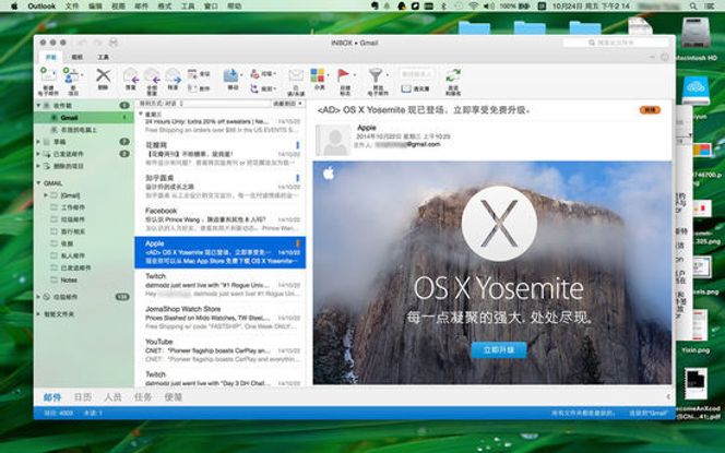 Dette skal være et skjermbilde av ny versjon av Office for Mac. Bilde: cnBeta.com
