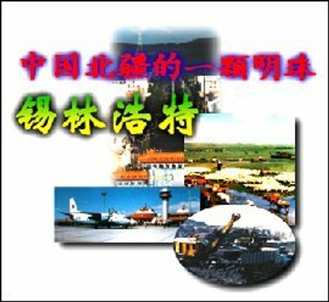 China Wide Web.