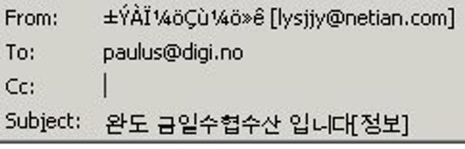 Koreaspam.