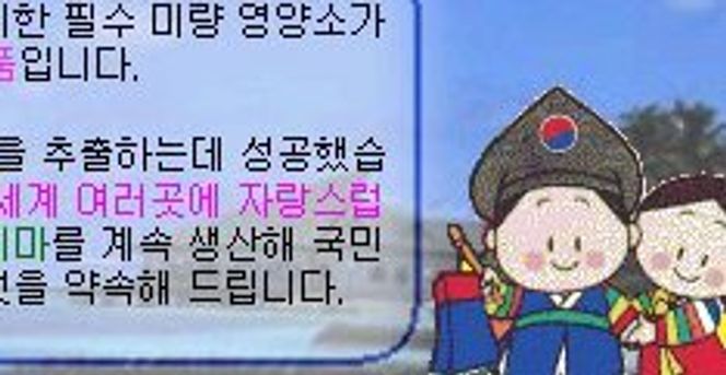 Mer Koreaspam.