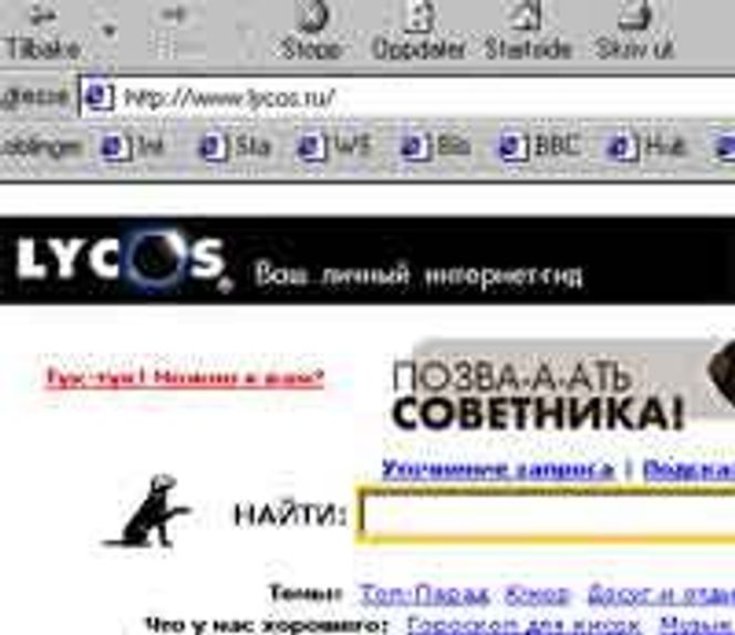 Den russiske utgaven av Lycos. Skjermbilde:  Digi.no