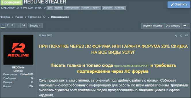 Et av programmene hackerne brukte, var Redline Stealer, som første gang dukket opp på en russisk underside på det mørke nettet i 2020.