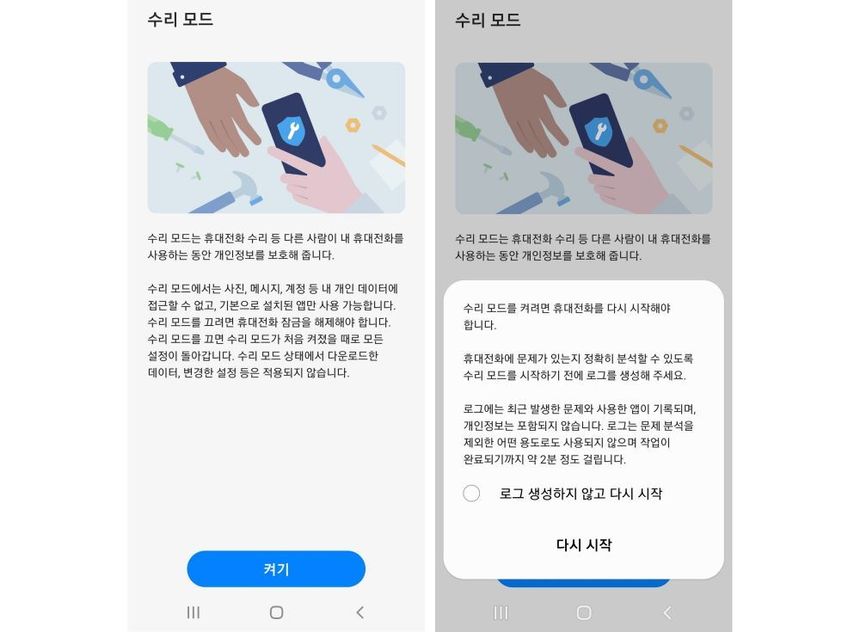 Reparasjonsmoduset aktiveres i «batteri og enhetspleie» i innstillingene til Samsungs telefoner. Illustrasjon: Samsung